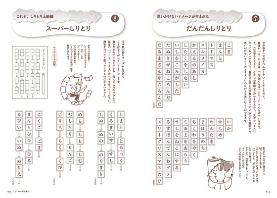 楽天ブックス できる つかえる ことば遊びセレクション 向井 吉人 本 楽天ブックス できる つかえる ことば遊びセレクション 向井 吉人 本